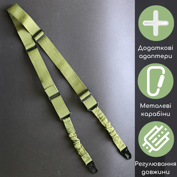 Ремень регулируемый двухточечный через плечо для ношения оружия нейлоновый SP-Sport Оливковый (ZK-4)