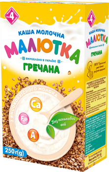 Молочна каша швидкого приготування Малютка Гречана для дитячого та дієтичного харчування 250 г (4820199501296)