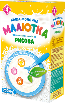 Молочна каша швидкого приготування Малютка Рисова для дитячого та дієтичного харчування 250 г (4820199501272)