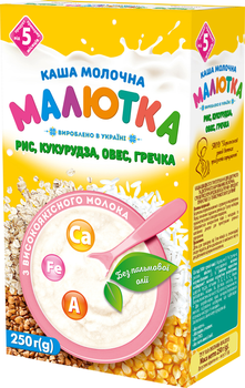 Молочна каша швидкого приготування Малютка Суміш рису, вівса та гречки для дитячого та дієтичного харчування 250 г (4820199501357)