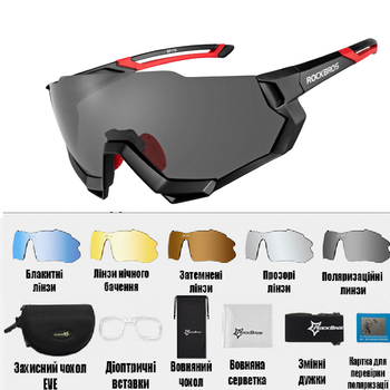Защитные Спортивные очки ROCKBROS 10131 красные. 5 линз/стекол поляризация UV400 велоочки.тактические