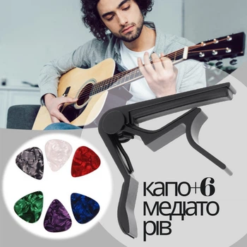 Набор для гитары каподастр и 6 медиаторов Overtone Capo Black+6 Picks
