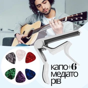 Набор для гитары каподастр и 6 медиаторов Overtone Capo Silver+6 Picks