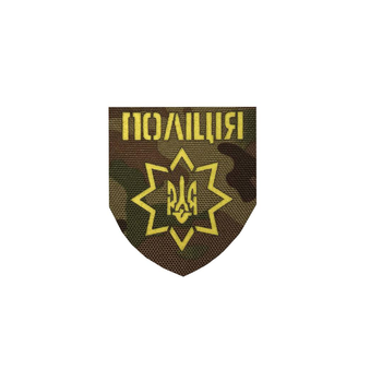 Шеврон на липучке Laser Cut UMT Национальная Полиция Украины 8х7 см Мультикам/Жёлтый
