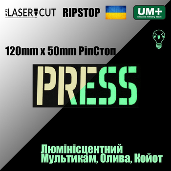 Шеврон на липучці Laser Cut UMT PRESS ПРЕСА 120х50 мм Люмінісцентний Чорний / РіпСтоп