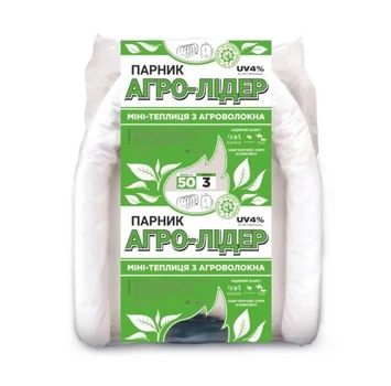 Мини-теплица 8 м 50 плотность дачная из белого агроволокна"Агро-Лидер," парник от производителя