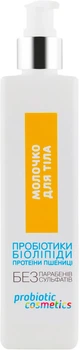 Молочко для тела Probiotic Cosmetics 300ml (908698-828898-2)