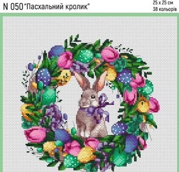 Набор для вышивания Пасхальный кролик KOLOROVA N050