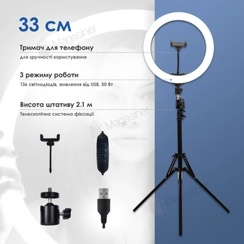 Кольцевая лампа 33 см Ring Fill Light со штативом на 2м лампа для селфи лампа для тик тока (1801)