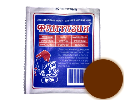 Краситель FROM FACTORY MEL для одежды анилиновый Фантазия на 1кг/12г Коричневый