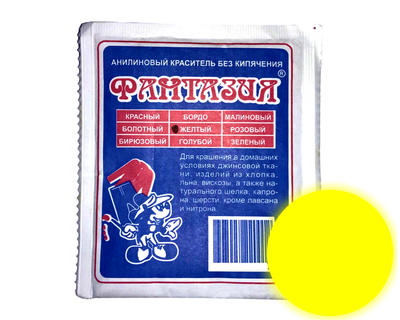 Краситель FROM FACTORY MEL для одежды анилиновый Фантазия на 1кг/12г Желтый