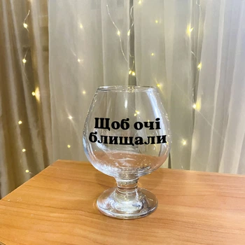Бокал для коньяка с надписью "Для блеска глаз" (ART_53)