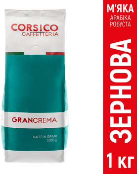 Кофе в зернах CORSICO Caffetteria Gran Crema 1 кг (4820167610081)