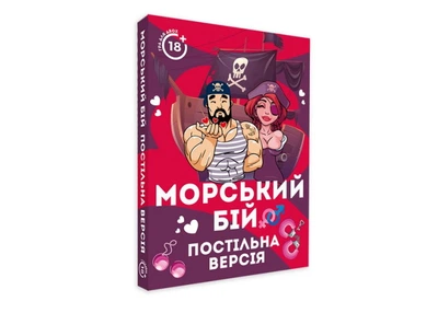 Настольная игра PLAYROOM Морской бой. Постельная версия (укр.) (ВР_МБПВ)