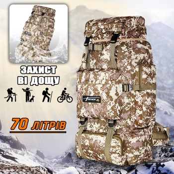 Тактический рюкзак армейский Raged Sheep Brown-Pixel большой военный, на 70л с защитой от дождя, для ЗСУ Коричневый пиксель