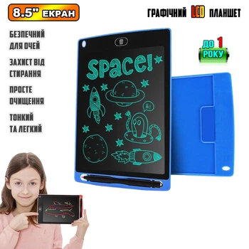 Детский графический планшет для рисования A-Toys Writing Tablet LCD 8.5", на батарейке, со стилусом Синий