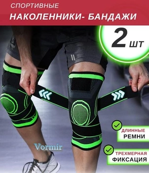 Защитный спортивный бандаж для стабилизации колена Grant эластичный фиксатор коленного сустава - ортез на колено с ребрами жесткости Наколенники (2 шт)