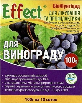 Биофунгицид Effect для профилактики и лечения винограда 20 г Біохім-сервіс 62616