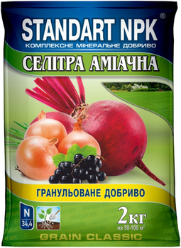 Удобрение Standart NPK Селитра аммиачная, 2 кг (ООО Агрохимпак)