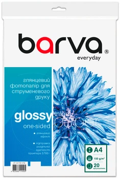 Фотопапір Barva Everyday Глянцевий А4 150 г/м2 20 арк (IP-CE150-236)