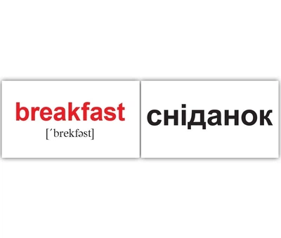 Набор мини-карточек Домана укр.-англ. 120 основных английских слов 120 шт Вундеркинд с Пеленок (2100066094215)