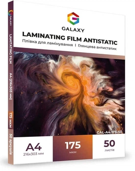 Плівка для ламінування А4 175 мкм. 50 шт/уп. GALAXY Плівка для ламінатора ламінаційна