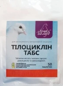 Тилоциклин 50 таблеток для голубей Фарматон - 1 шт