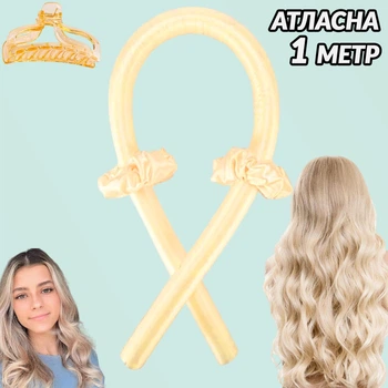 Мягкие шелковые бигуди для локонов с резинками и заколкой Stely Hair Hold Желтый