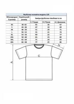 Футболка військова знак ЗСУ олива розмір 3XL (62 - 64 )