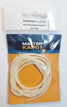 Кембрик для рыбалки светонакопительный d 1,0*2,0 мм (уп.1м)