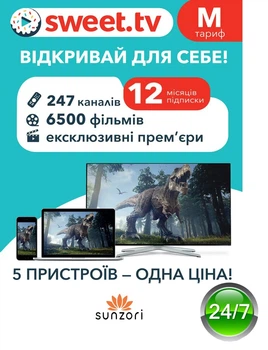 Стартовый пакет «SWEET.TV» М на 12 месяцев (код активации)