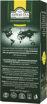 Чай чорний Ahmad Tea Англійська №1 пакетована 2 г х 25 шт (54881005999)