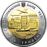 Монета НБУ "75 років Волинській області"