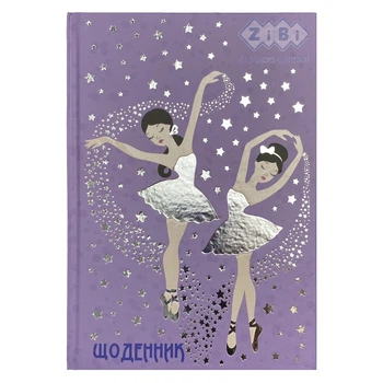 Дневник школьный БАЛЕРИНА, В5 40 л., твёрд. обл., мат. ламинация KIDS Line ZB.13765-03 ZiBi (4823078989635)