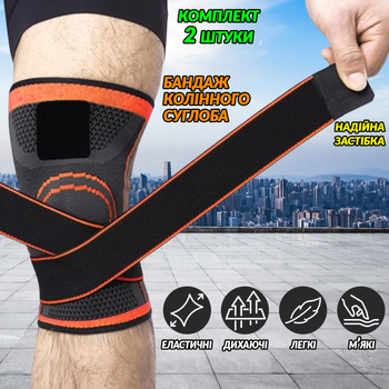 Комплект 2 штуки Наколенник спортивный бандаж коленного сустава Step Support AN10 компрессионный фиксатор Серый с оранжевым