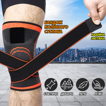 Наколенник спортивный бандаж коленного сустава Step Support AN10 компрессионный фиксатор Серый с оранжевым