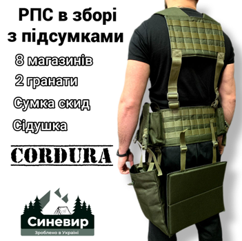 РПС Ременно - плечевая система с подсумками на 8 магазинов АК и сидушкой Олива / Тактическая разгрузка