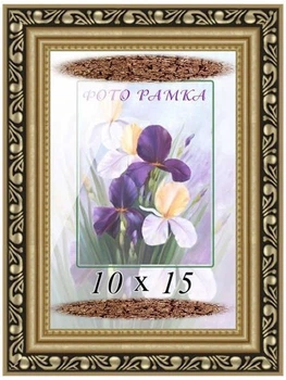 Фоторамка пластиковая, рамка формата 10х15 (2422-39)