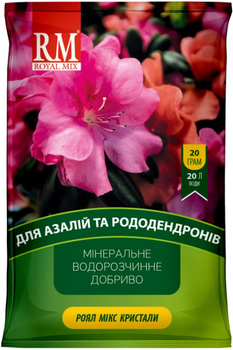 Удобрение Royal Mix для азалий та рододендронов, 20 г (Royal Mix)