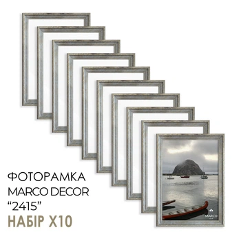 Фоторамка MARCO DECOR 2415 - 289G 10x15 см, голубовато-серая с золотом, набор 10 шт