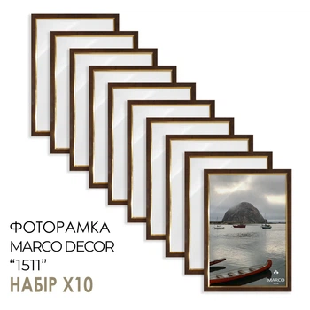 Фоторамка MARCO DECOR 1511 - 06G 15x20 см, коричневая с золотом, набор 10 шт