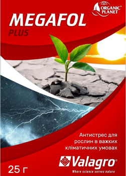 Біостимулятор Мегафол + /Megafol plus покращує ріст і розвиток рослини Valagro 25 мл