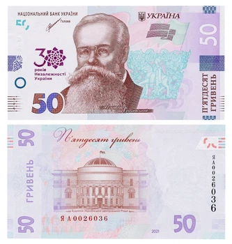 Банкнота Україна 50 гривень 2021 UNC Шевченко Пам'ятна - 30 років Незалежності України (Pnew)