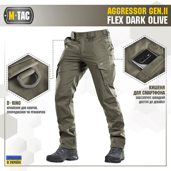 M-Tac армейские тактические штаны Aggressor Gen ІІ Flex Dark Olive, Военные брюки Олива для ВСУ XL/L