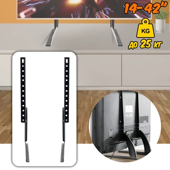 Стойка для телевизора или монитора настольная V-Star 14-42" универсальные ножки ТВ, подставка-база экрана, нагрузка до 25кг Black