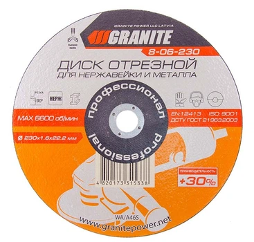 Диск абразивный отрезной для нержавейки и металла 230*1,6*22,2 мм PROFI +30 GRANITE GM (8-06-230)