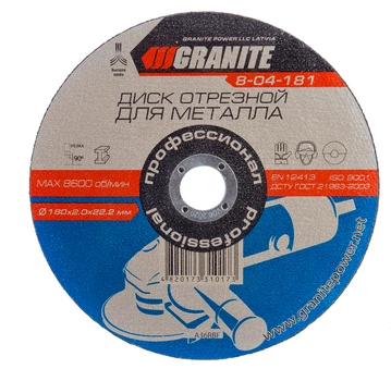 Диск абразивный отрезной для металла 180*2,0*22,2 мм GRANITE GM (8-04-181)