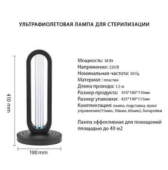 Бактерицидна УФ-лампа без озону UV 011