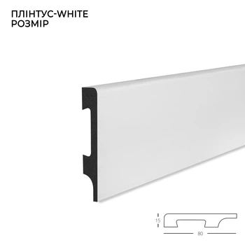 Плинтус 8015 - White - под покраску