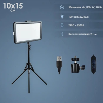 Cветодиодная прямоугольная LED лампа для фото, видео 10х15 см со штативом 2,1 м лампа для фона работает от USB